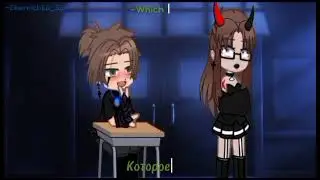 ~Которое из?~(Meme,trend) NOT ORIGINAL!