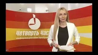 Союз ТВ Новости 14.06.22
