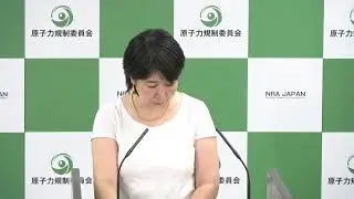 原子力規制庁 定例ブリーフィング(2025年08月01日)