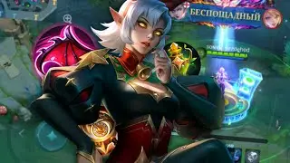 Лужнофляжная Эйдора = Новая Мета в Mobile legends?(реальна имба)