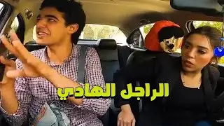 😂 لما تعملي مقلب في واحد هادي جدا هيبوظلك المقلب خالص زز شوف حصل ايه