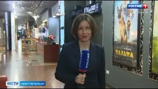 Премьера 