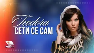 TEODORA - SETI SE SAM (TV VERSION) / ТЕОДОРА - Сети се сам (ТВ версия)