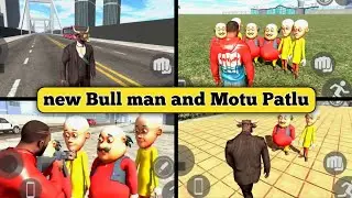 New Motu Patlu cheat code Indian bikes driving 3D | And new Bull man cheat code #trending #gaming 