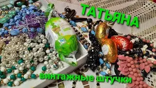📦РАСПАКОВКА ПОСЫЛКИ 📦 ОТ ЛЕНЫ ИЗ ГЕРМАНИИ. МНОГО ИНТЕРЕСНОГО!!!