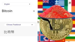 Bitcoin different languages | Google Translate Memes