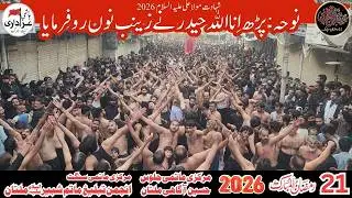 21 Ramzan Shahadat Mola Ali Noha 2026 | Parh Ina Lillah Haider Ne | Hussain Aghai Multan