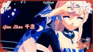 MMD Genshin Impact Qian Zhan 千盏 Vostfr HAPPY CHINESE NEW YEAR