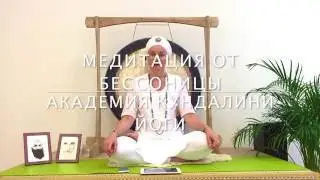 Meditation for Deep Sleep (for Insomnia)