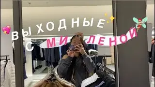 VLOG: ВЫХОДНЫЕ | СУББОТНИК  🧹