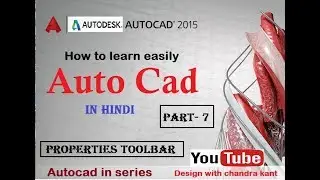 Autocad Training part- 7 (  Properties toolbar ) in hindi . 2018  .. DWC
