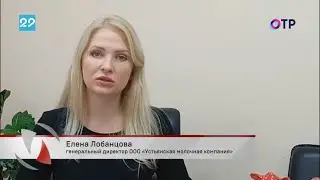 ОТР. Регион 29. ЮгРегион-Информ. В селе Шангалы Устьянского района открылся мясной цех.