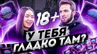 ЛУЧШИЕ $EКС ОПРОСЫ 2🔞 ПОШЛЫЕ вопросы ДЕВУШКАМ