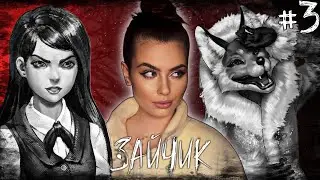 АЛИСА ИЛИ ПОЛИНА? СЛОЖНЫЙ ВЫБОР | Tiny Bunny [Зайчик] | Прохождение #3