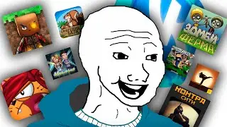 Я ПОИГРАЛ В СТАРЫЕ ВК ИГРЫ И ЭТО...