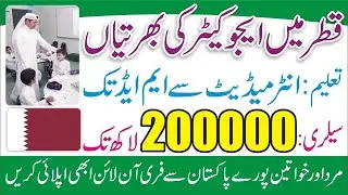 English Teacher Jobs in Qatar - Qatar Doha Jobs 2023 - Teaching in Qatar for Pakistani 2023