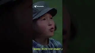 Мен сизге уул болуп берем!