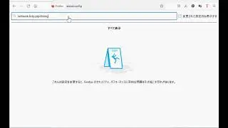 【WindowsでのFirefox】「about:config」の裏ワザで高速化