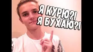 ШОК!? 15 ФАКТОВ ОБО МНЕ !