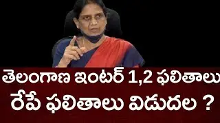 TS Inter Results 2022 Release Date - Ts inter 1st, 2nd Year Results 2022 - Telangana Inter Results