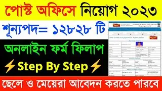 Post Office GDS Form Fill Up 2023|Post Office GDS Apply Online 2023|
