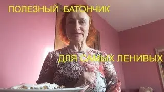 Простой рецепт десерта для ленивых на Новый Год 2021.  Банановый батончик в кунжуте.