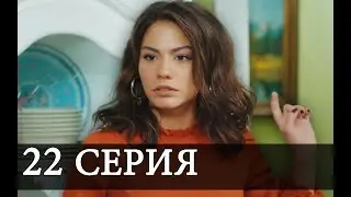 РАННЯЯ ПТАШКА 22 Серия СЮЖЕТ 3 РАЗБОР РУССКАЯ ОЗВУЧКА