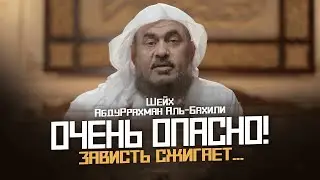 Это сжигает добрые дела! | Зависть: Откуда берется и как бороться
