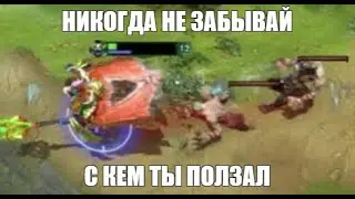 смешная нарезка дота 2