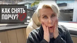 ❤️КАК ЗАЩИТИТЬ СЕБЯ ОТ ПОРЧИ.