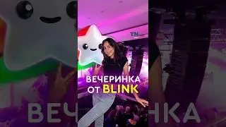Вечеринка от BLINK #казань #татарстан #вечеринка #blink #sqwozbab #bigrussianboss #блинк #корстон