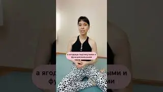 Тест функциональности тела и осанки
