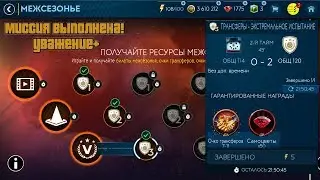 HOW TO WIN IDOLS IN THE OFF-SEASON || FIFA MOBILE 19