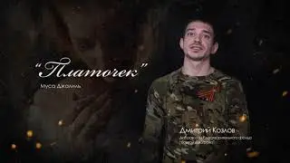 Памяти Великой Победы!