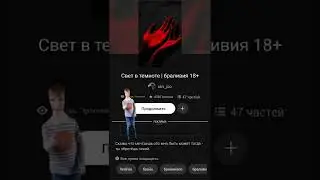 свет в темноте Брайн Мапс и Оливия Стар видео из тик тока