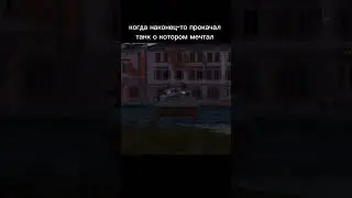я достиг недостижимое... 