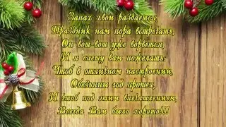 С Новым Годом! (НОВИНКА 2016,открытка, видео-поздравление, new)