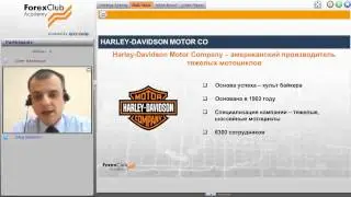 Узнайте, как заработать больше на акциях Johnson&Johnson и Harley-Davidson