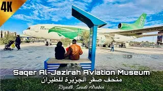 【4K】Saqer Al-Jazirah Aviation Museum | متحف صقر الجزيرة للطيران