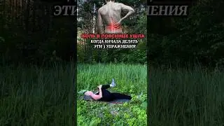 Для здоровой и красивой спины от спазмов #лфк #спина #спорт #здоровье #тренировки #пилатес1