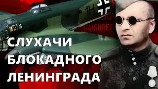 Blind defenders of besieged Leningrad