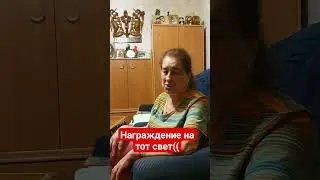 Награждение на тот свет. закарпатская 128 бригада