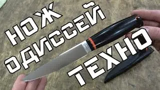 Нож Одиссей. Клинок - M390, рукоять – карбон и микарта.