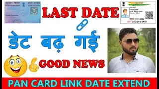 adhar card to pan card link last date | pan card aadhar card link last date 2023