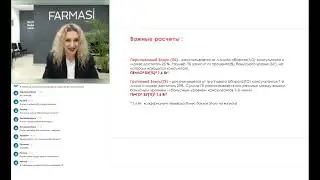Маркетинг-план Фармаси. Статус Бьюти консультант 9%