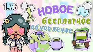 ❗️НОВОСТИ ПРО ОБНОВЛЕНИЕ : бесплатный пак 
