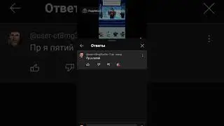 МЕНЯ ЛАЙКНУЛ ЗУБББББББ!!!