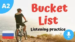 ✨ Before I Leave This World: Exploring My Bucket List in Russian for Listening Practice