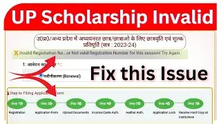 up scholarship invalid registration number problem | invalid registration number up scholarship