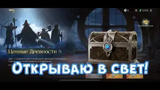 LOTR - открываю 105 маттомов на акке Jax. Опять везёт!